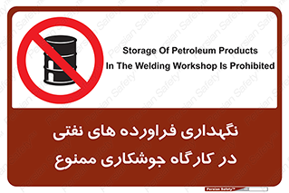  , روغن , انبار , واحد , قسمت , 