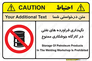  , روغن , انبار , واحد , قسمت , 