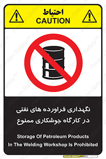  , روغن , انبار , واحد , قسمت , 