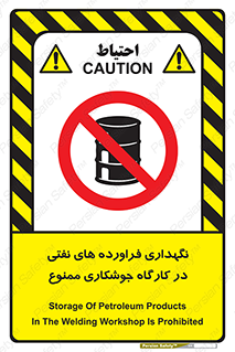  , روغن , انبار , واحد , قسمت , 