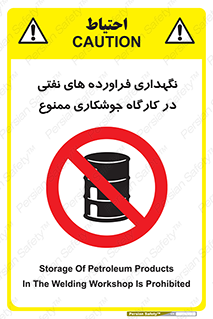  , روغن , انبار , واحد , قسمت , 