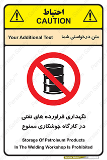  , روغن , انبار , واحد , قسمت , 