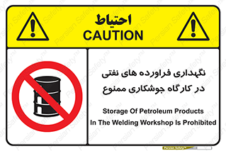  , روغن , انبار , واحد , قسمت , 
