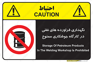  , روغن , انبار , واحد , قسمت , 