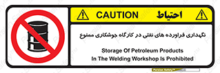  , روغن , انبار , واحد , قسمت , 