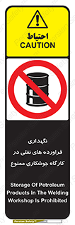  , روغن , انبار , واحد , قسمت , 