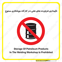  , روغن , انبار , واحد , قسمت , 