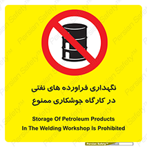  , روغن , انبار , واحد , قسمت , 
