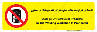  , روغن , انبار , واحد , قسمت , 