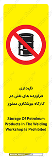  , روغن , انبار , واحد , قسمت , 