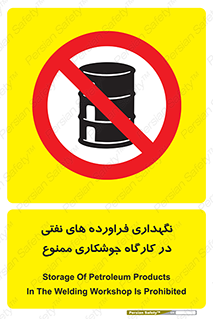  , روغن , انبار , واحد , قسمت , 