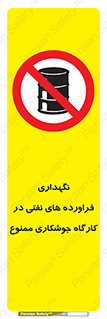  , روغن , انبار , واحد , قسمت , 
