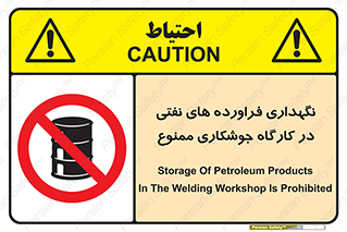 , روغن , انبار , واحد , قسمت , 