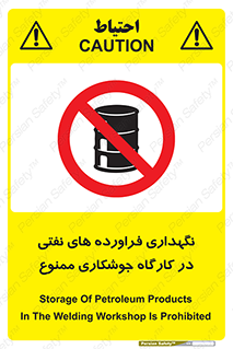  , روغن , انبار , واحد , قسمت , 