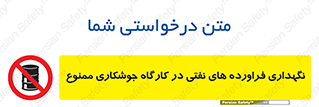  , روغن , انبار , واحد , قسمت , 