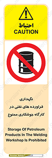  , روغن , انبار , واحد , قسمت , 