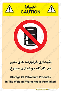 , روغن , انبار , واحد , قسمت , 