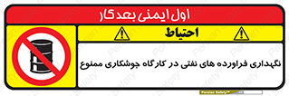  , روغن , انبار , واحد , قسمت , 