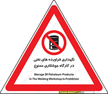  , روغن , انبار , واحد , قسمت , 