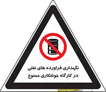  , روغن , انبار , واحد , قسمت , 