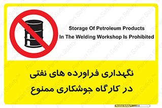  , روغن , انبار , واحد , قسمت , 