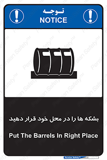  , مکان , مناسب , انبارکنید , 