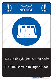  , مکان , مناسب , انبارکنید , 