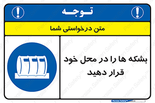  , مکان , مناسب , انبارکنید , 