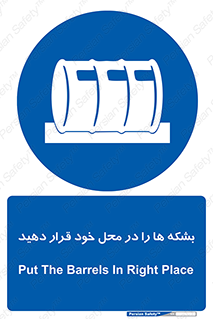  , مکان , مناسب , انبارکنید , 