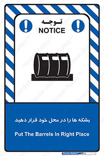  , مکان , مناسب , انبارکنید , 