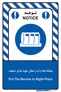  , مکان , مناسب , انبارکنید , 