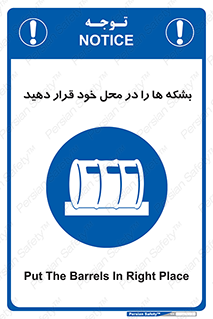  , مکان , مناسب , انبارکنید , 