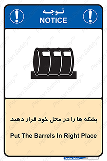  , مکان , مناسب , انبارکنید , 