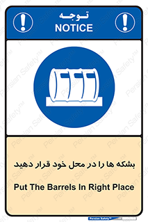 , مکان , مناسب , انبارکنید , 