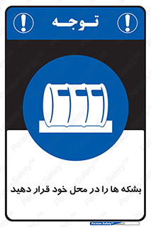  , مکان , مناسب , انبارکنید , 