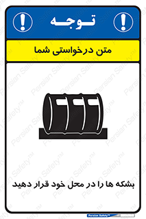  , مکان , مناسب , انبارکنید , 