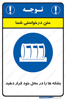  , مکان , مناسب , انبارکنید , 