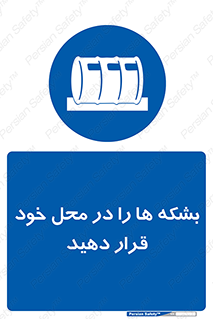  , مکان , مناسب , انبارکنید , 