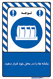  , مکان , مناسب , انبارکنید , 