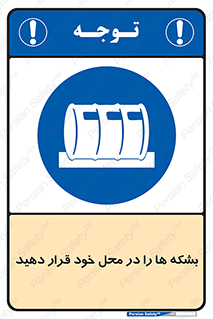  , مکان , مناسب , انبارکنید , 