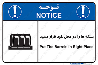  , مکان , مناسب , انبارکنید , 