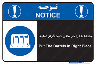  , مکان , مناسب , انبارکنید , 