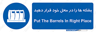  , مکان , مناسب , انبارکنید , 