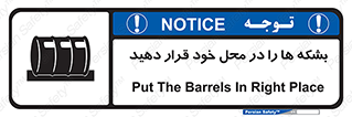  , مکان , مناسب , انبارکنید , 