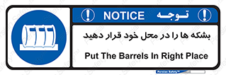  , مکان , مناسب , انبارکنید , 