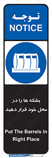  , مکان , مناسب , انبارکنید , 