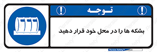  , مکان , مناسب , انبارکنید , 