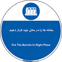  , مکان , مناسب , انبارکنید , 