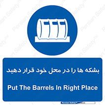  , مکان , مناسب , انبارکنید , 