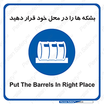  , مکان , مناسب , انبارکنید , 